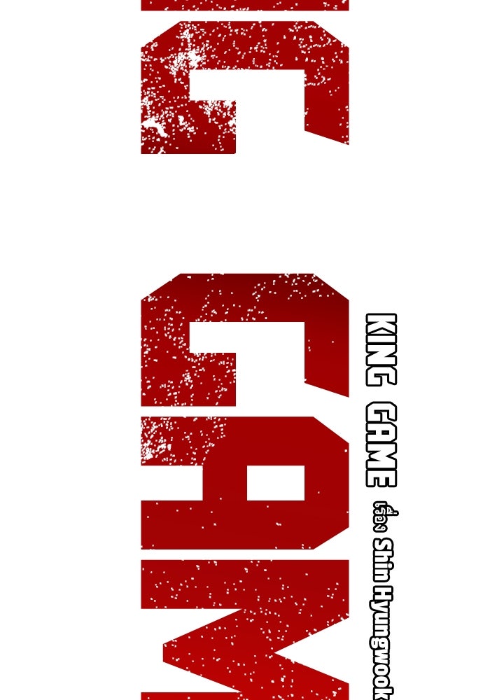 King Game - หน้า 24