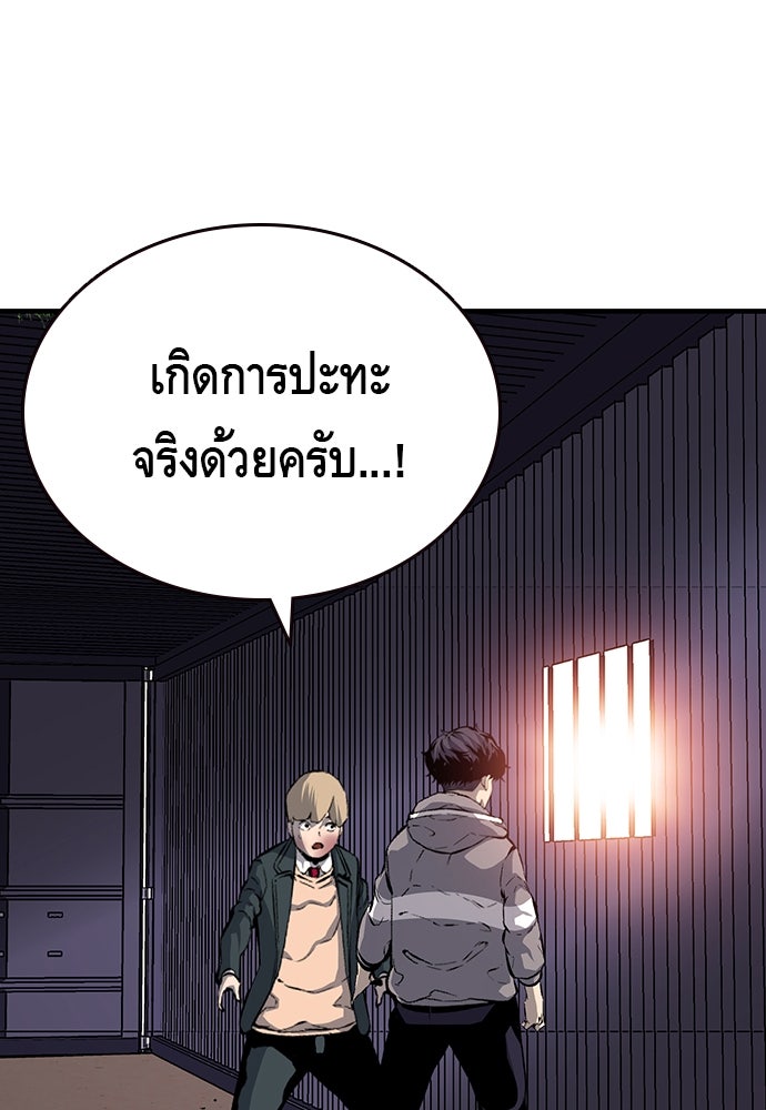 King Game - หน้า 27