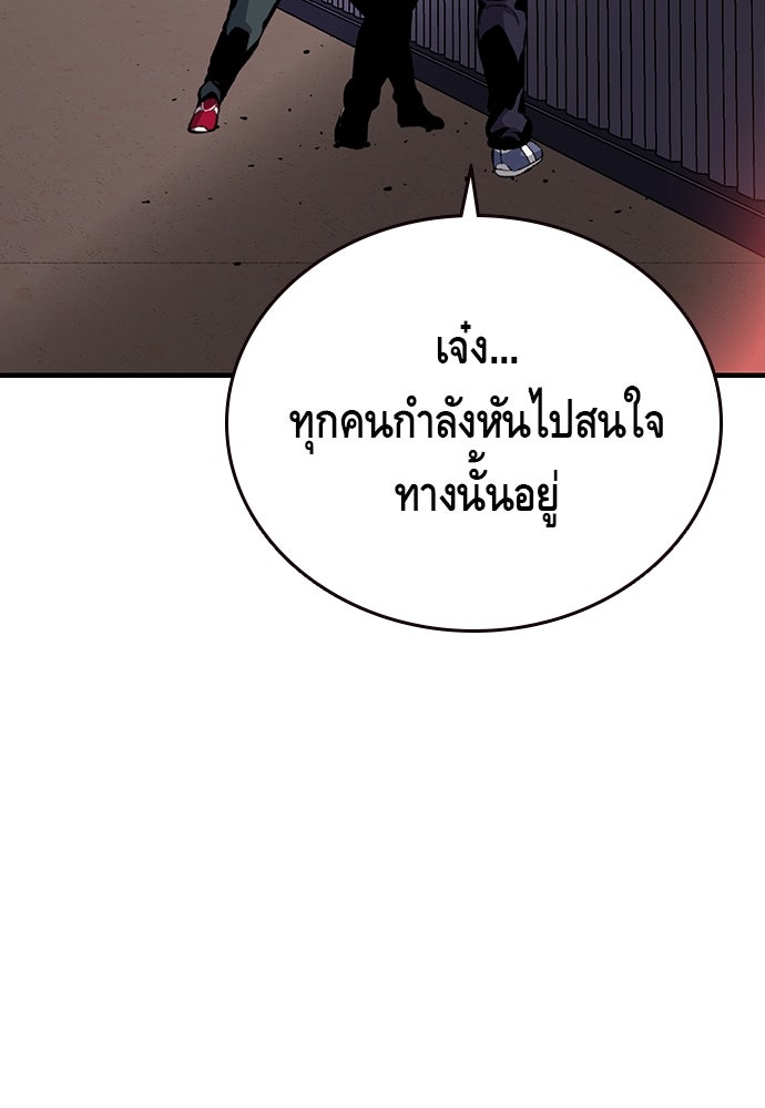 King Game - หน้า 28