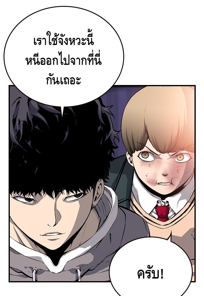 King Game - หน้า 29