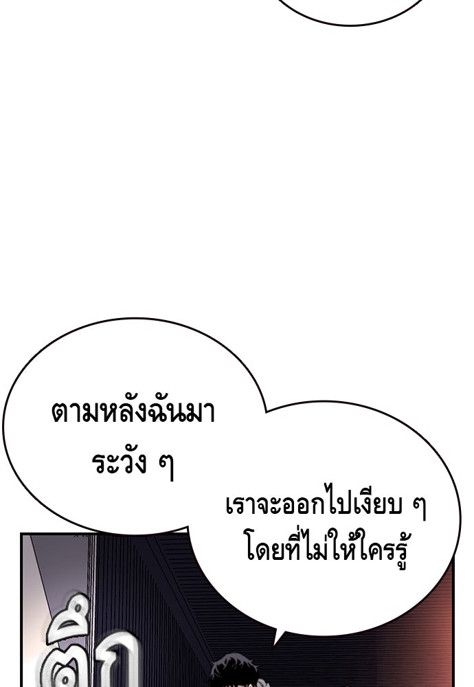 King Game - หน้า 30