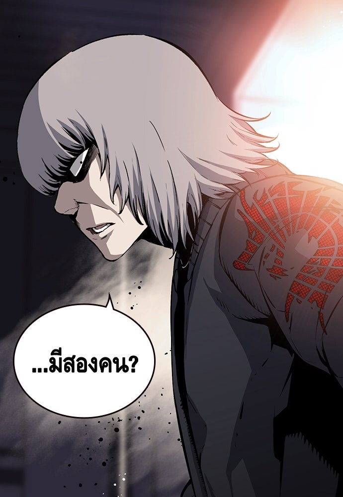 King Game - หน้า 36