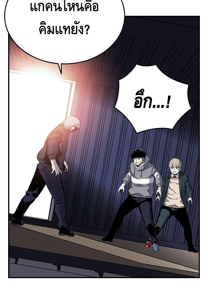King Game - หน้า 38