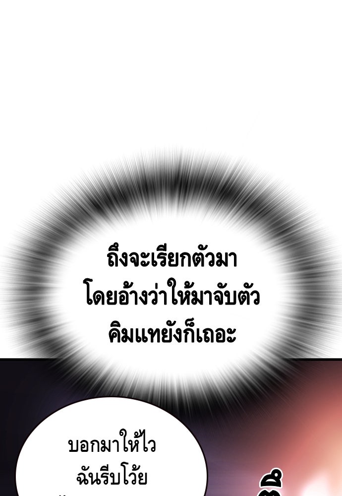 King Game - หน้า 41