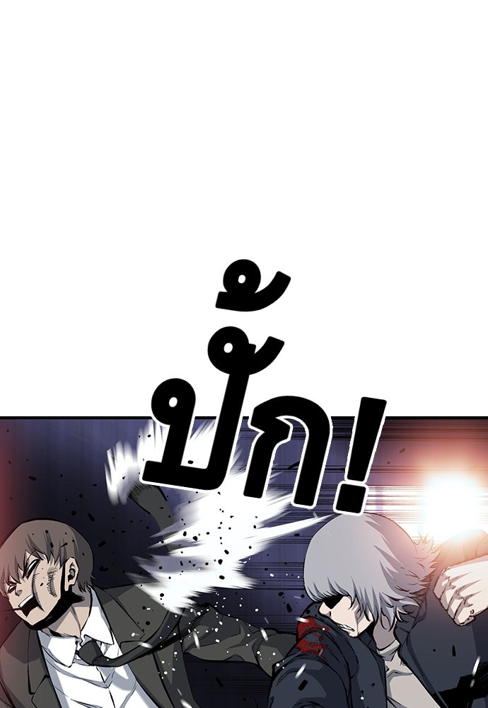 King Game - หน้า 45