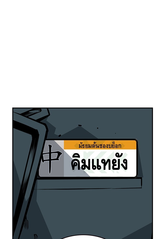 King Game - หน้า 49