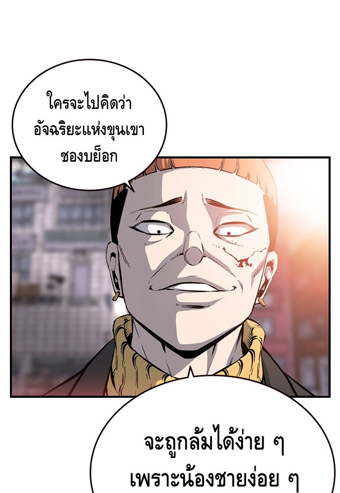 King Game - หน้า 5
