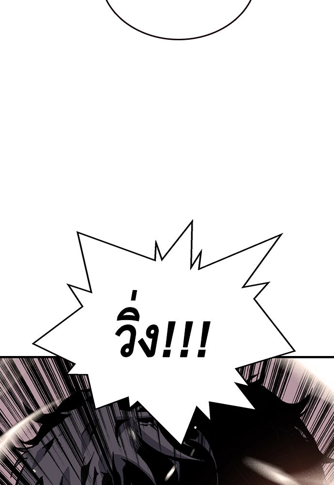 King Game - หน้า 55