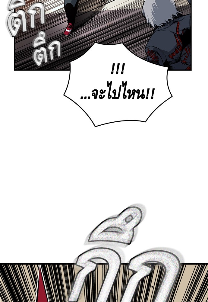 King Game - หน้า 59