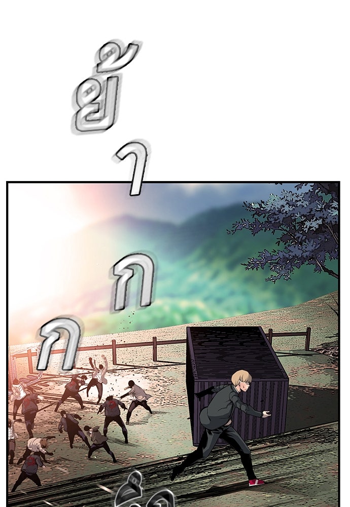 King Game - หน้า 63