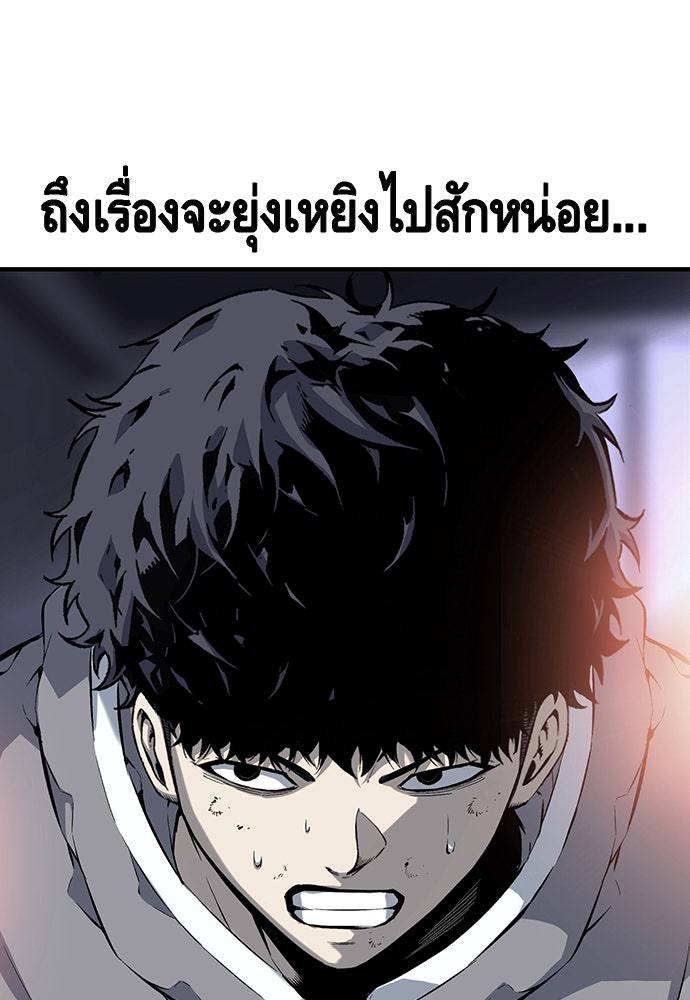 King Game - หน้า 68