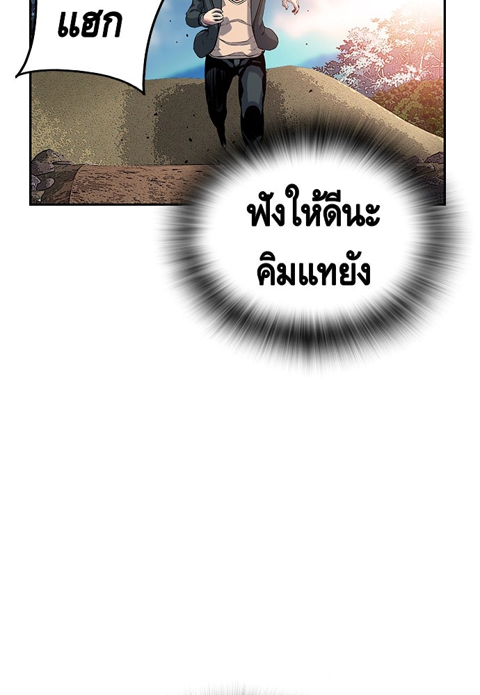 King Game - หน้า 70