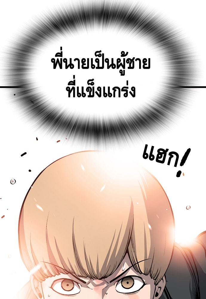King Game - หน้า 71
