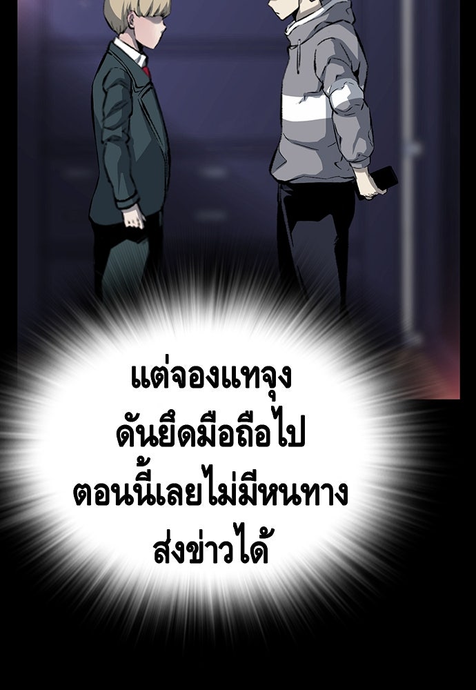 King Game - หน้า 74