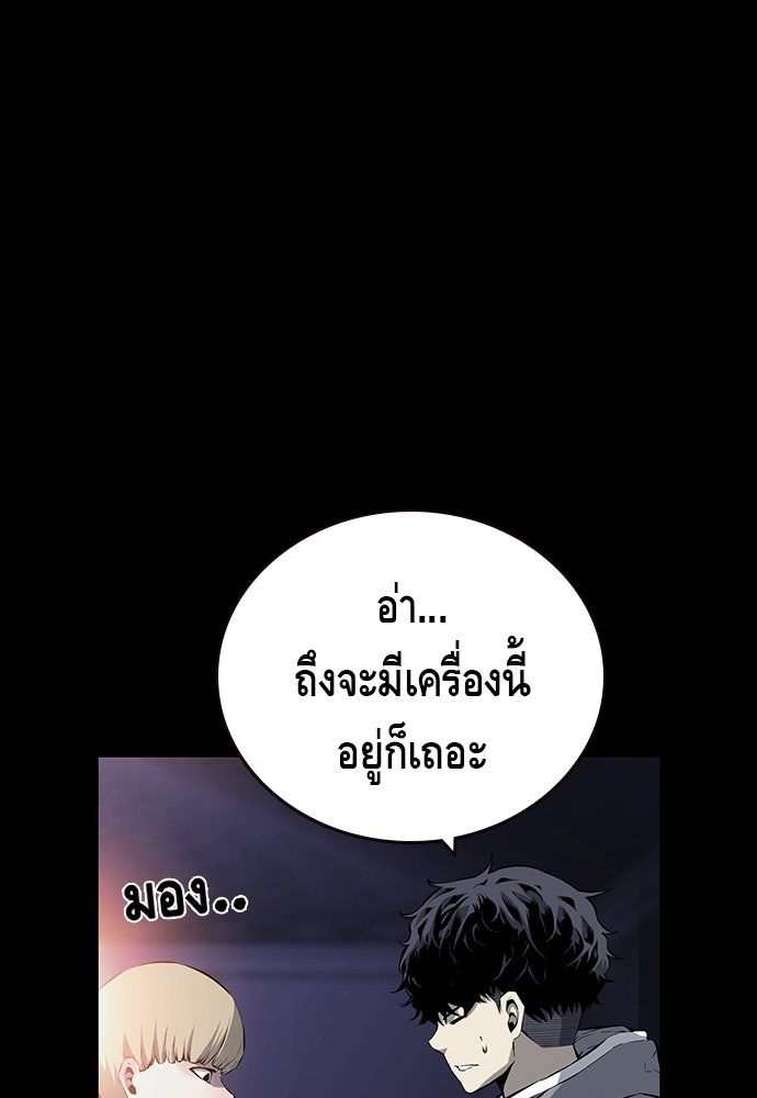 King Game - หน้า 75