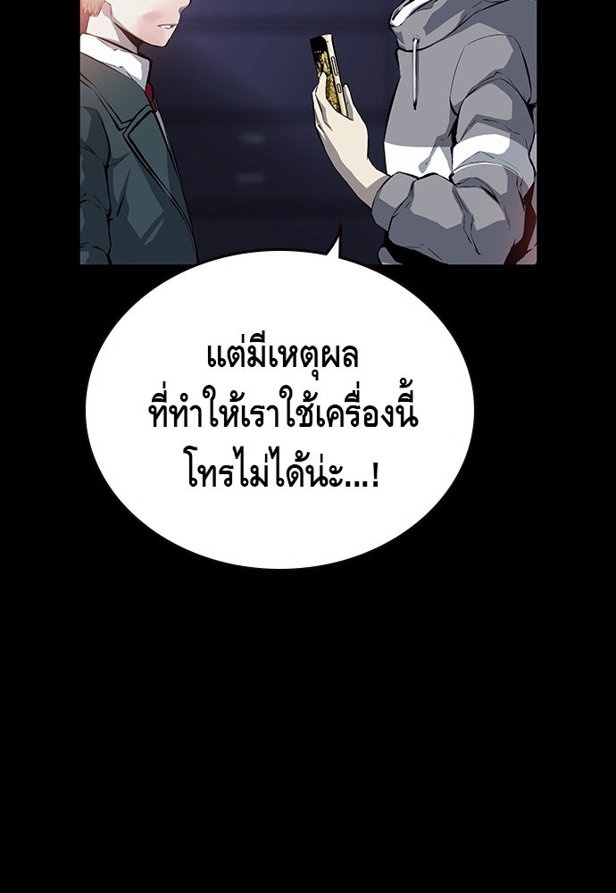 King Game - หน้า 76