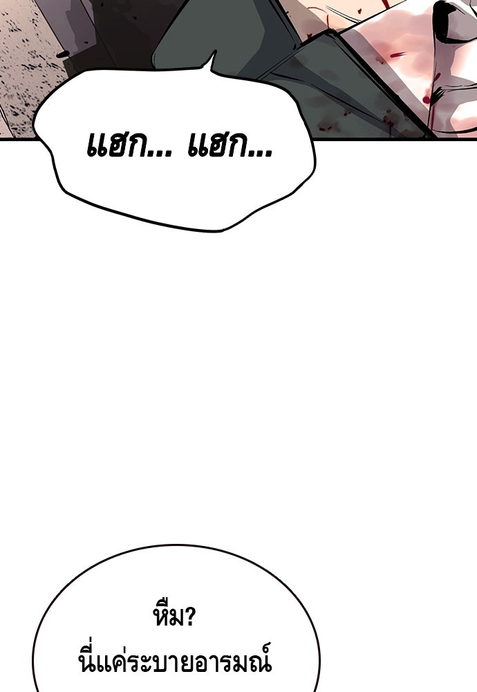 King Game - หน้า 8