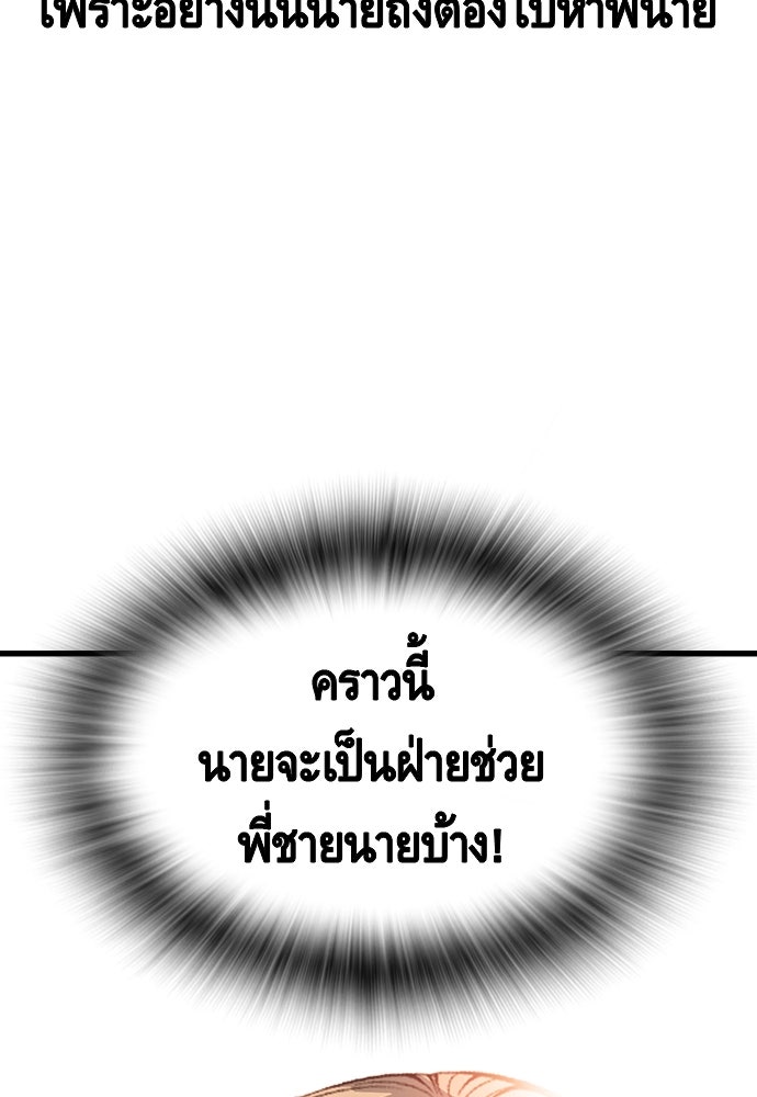 King Game - หน้า 81