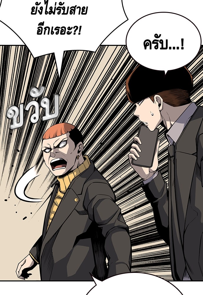 King Game - หน้า 22