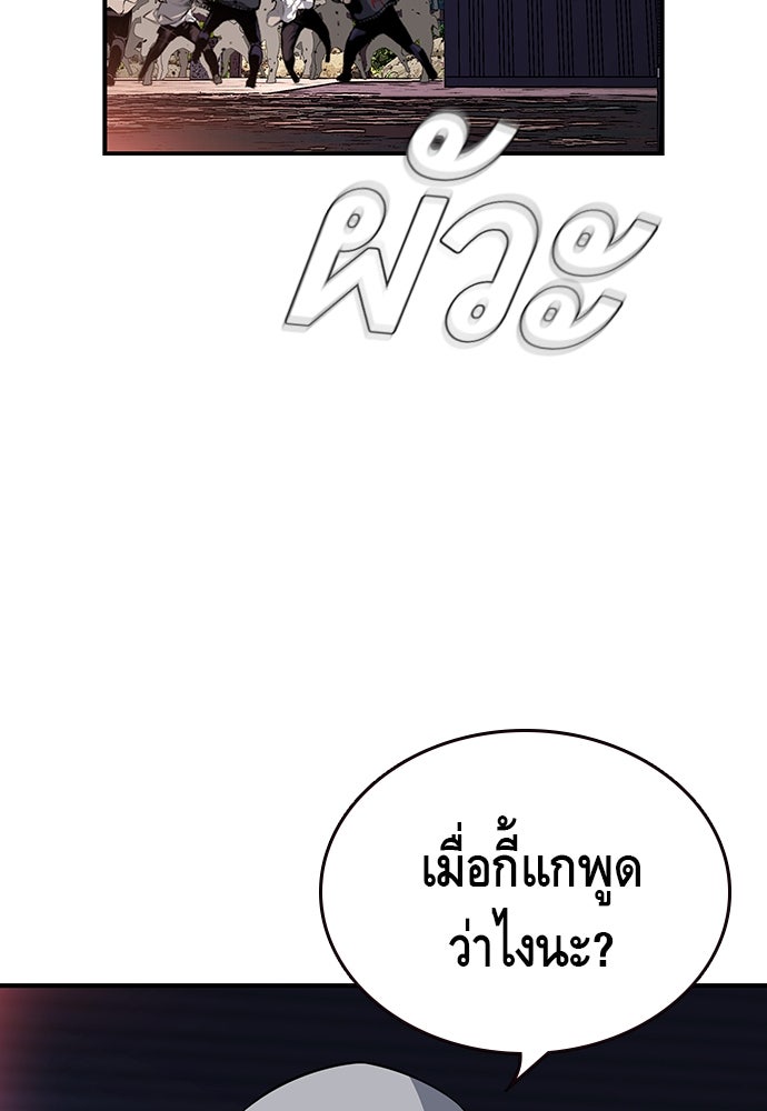 King Game - หน้า 28
