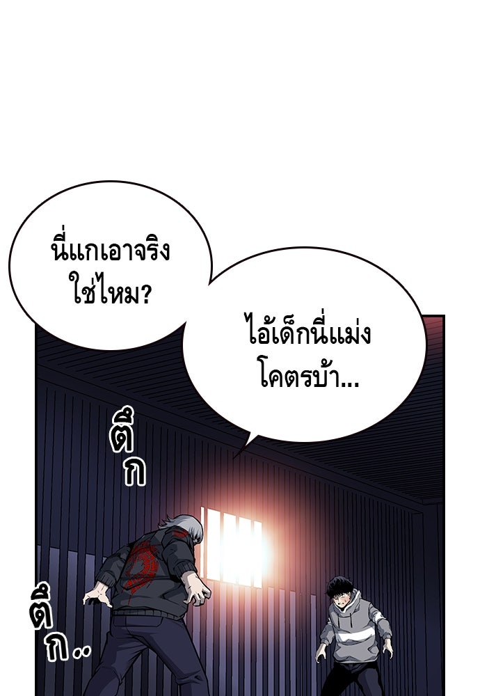 King Game - หน้า 32