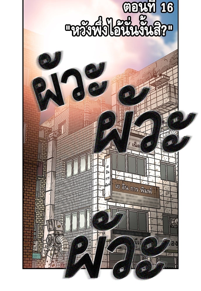 King Game - หน้า 4