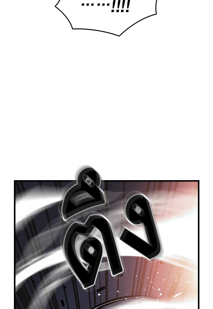 King Game - หน้า 46