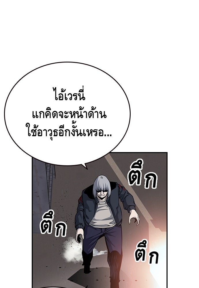 King Game - หน้า 48