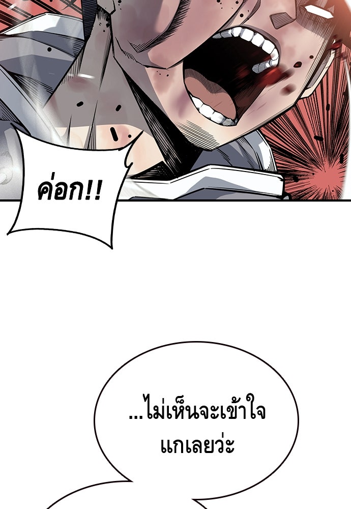 King Game - หน้า 63