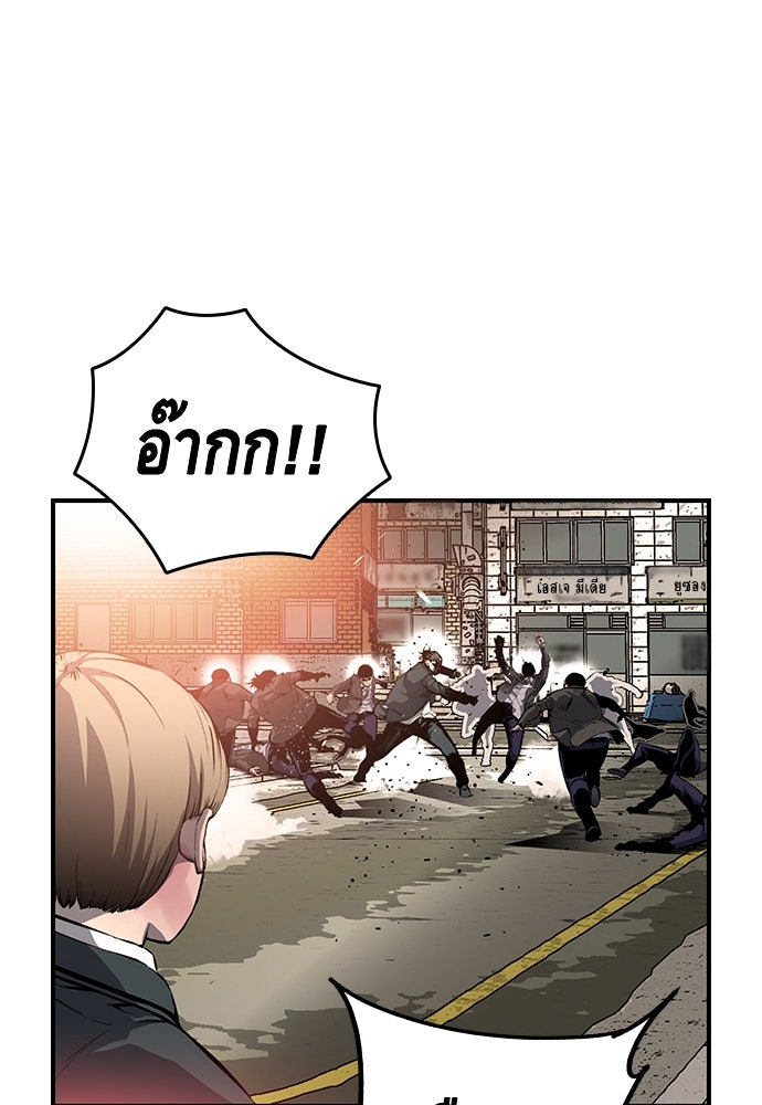 King Game - หน้า 7