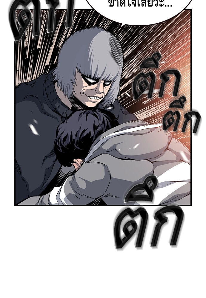 King Game - หน้า 74
