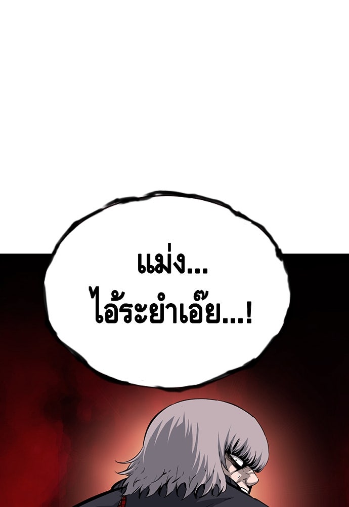 King Game - หน้า 79