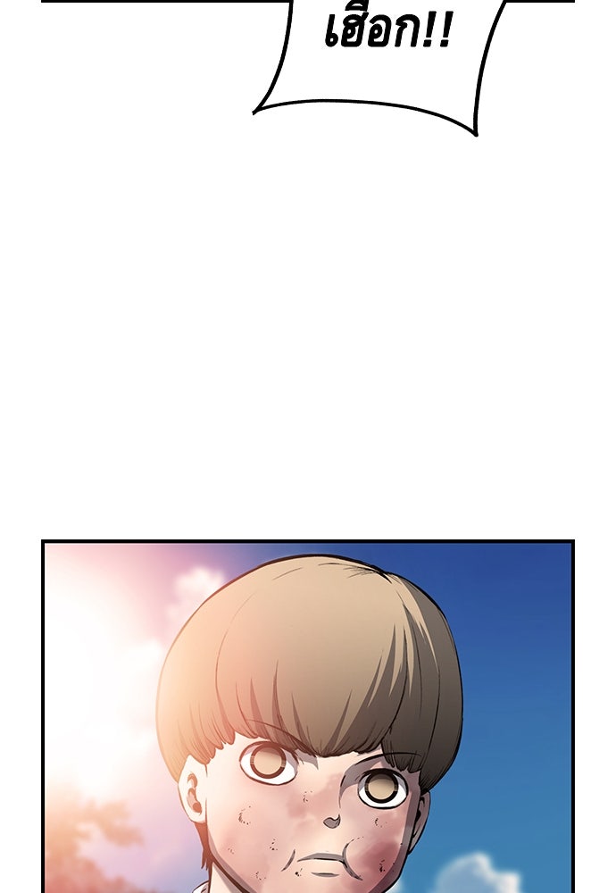 King Game - หน้า 8