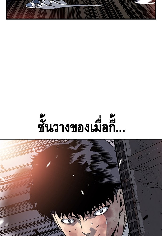 King Game - หน้า 85
