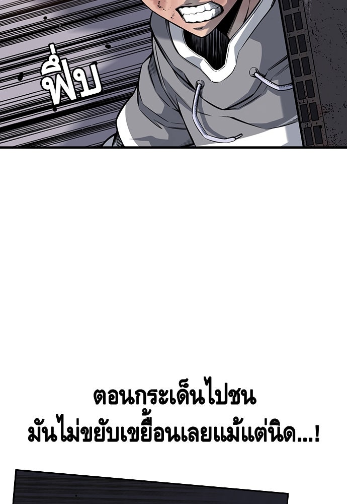 King Game - หน้า 86