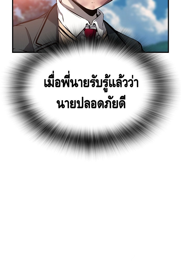 King Game - หน้า 9