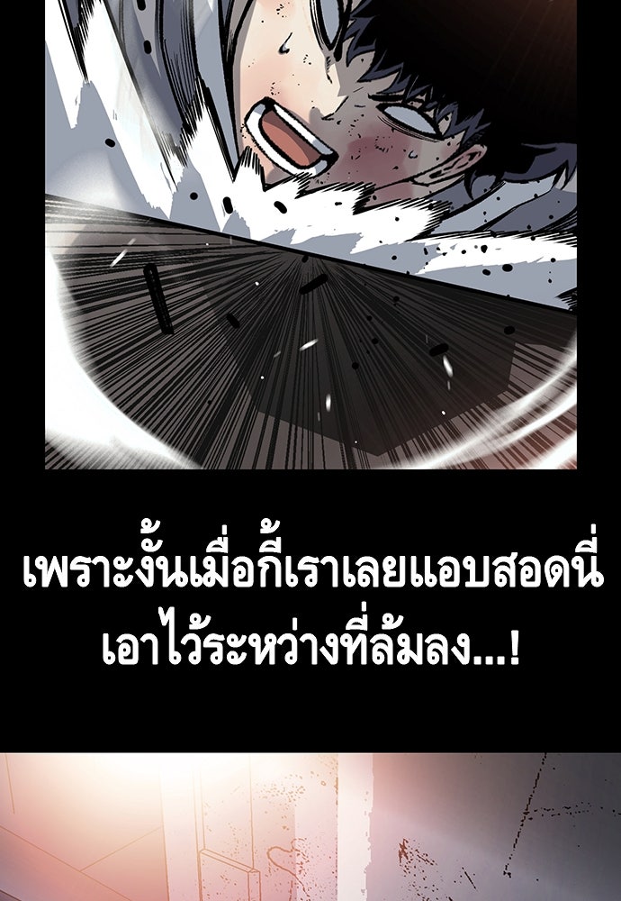 King Game - หน้า 90