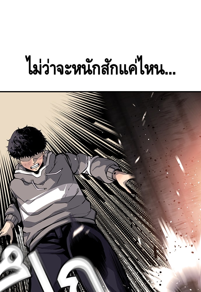 King Game - หน้า 92