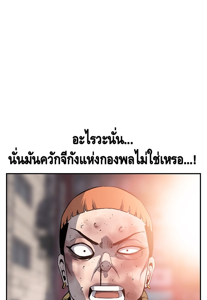 King Game - หน้า 10