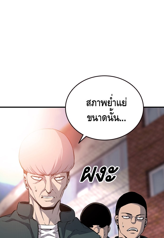 King Game - หน้า 110