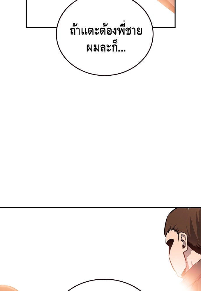 King Game - หน้า 119