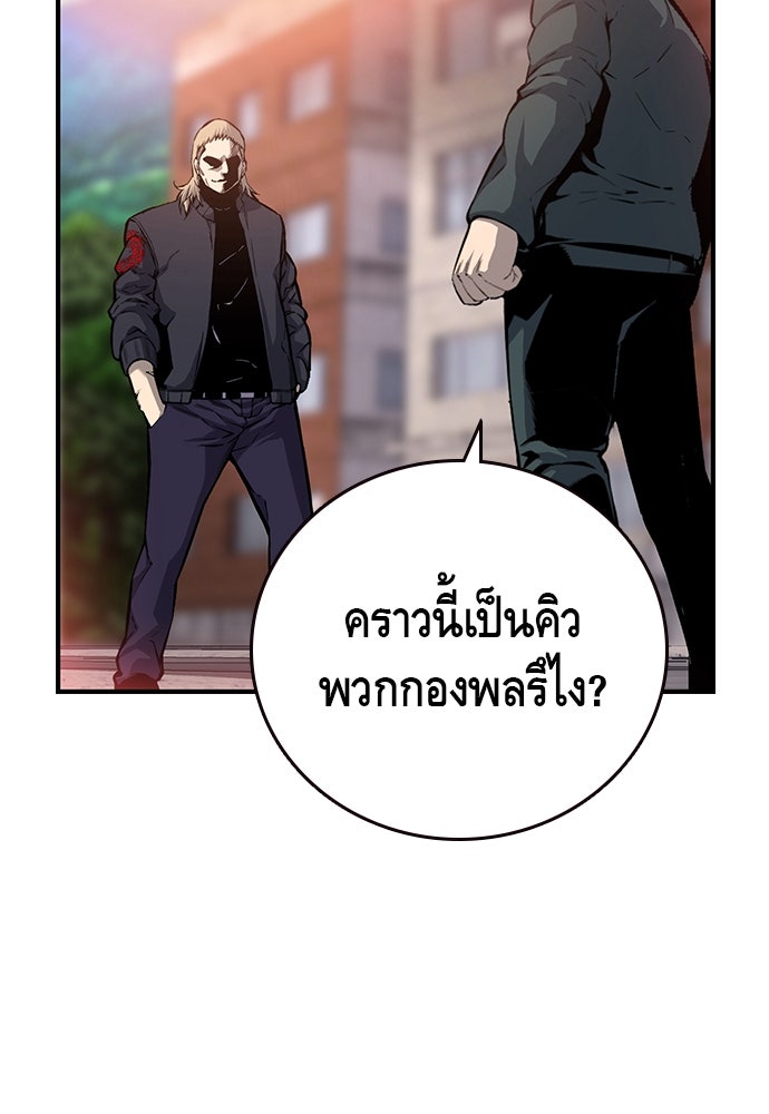 King Game - หน้า 12