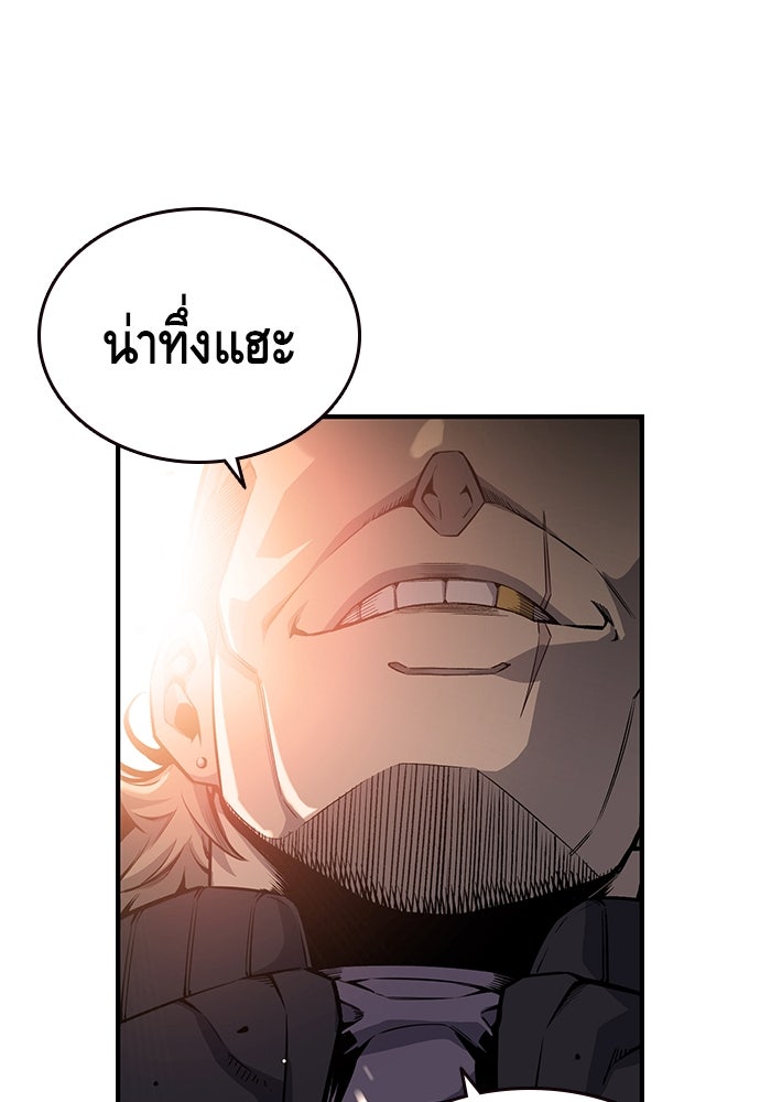 King Game - หน้า 128