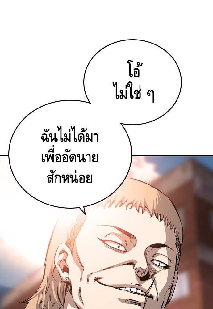 King Game - หน้า 13