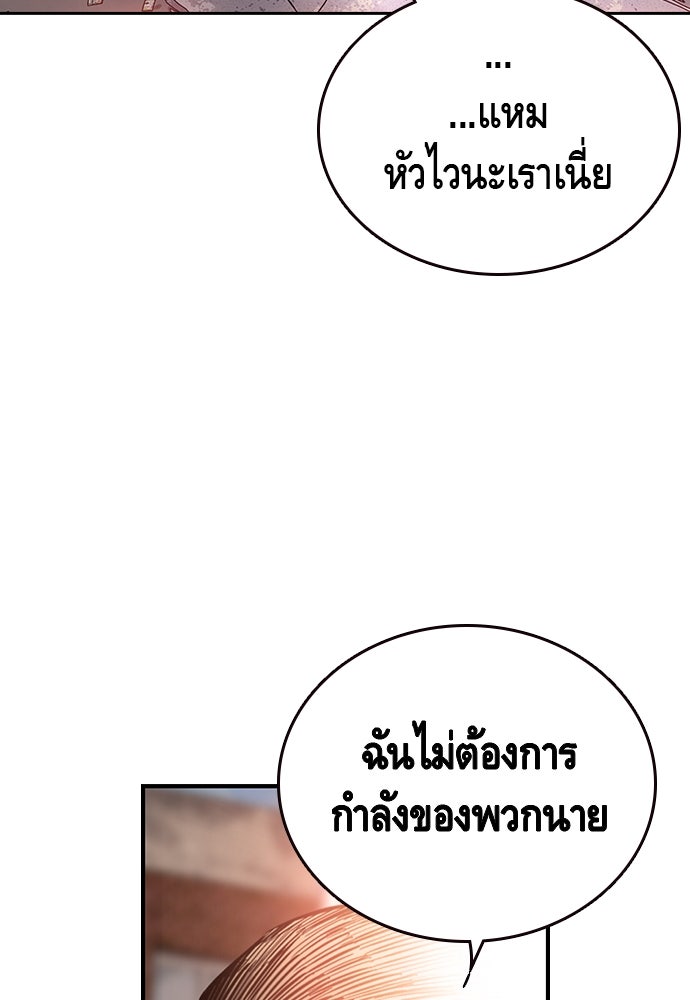 King Game - หน้า 16