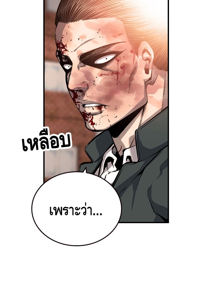 King Game - หน้า 17