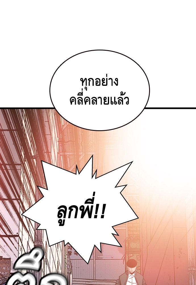 King Game - หน้า 18