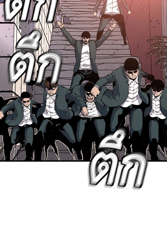 King Game - หน้า 19