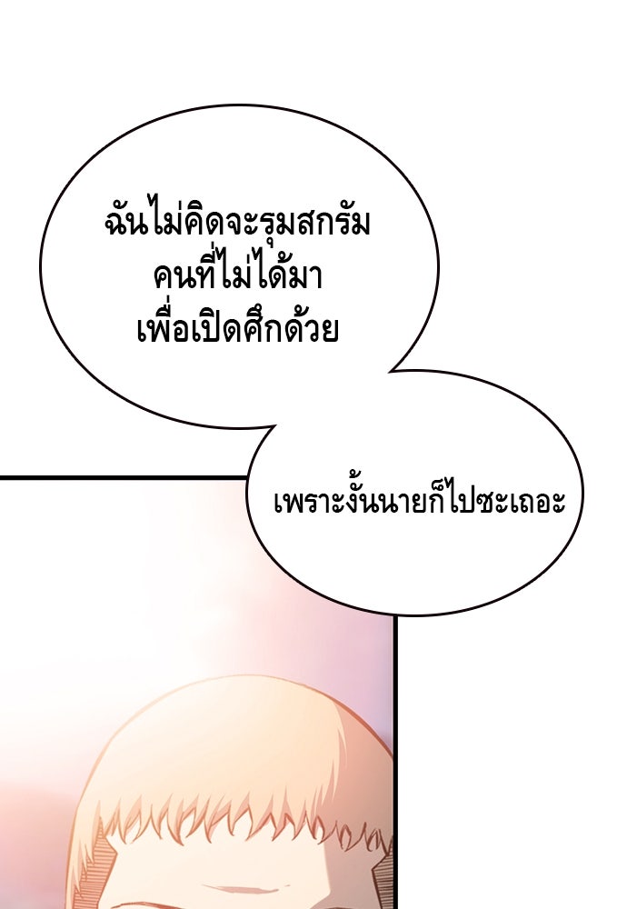 King Game - หน้า 20