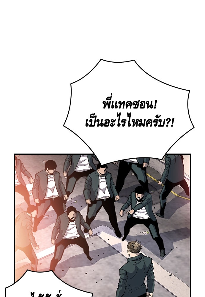 King Game - หน้า 25